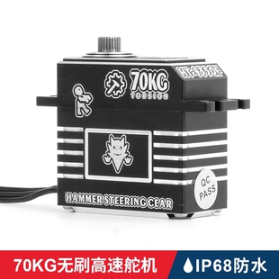 HT 9350F 磁感应锤子舵机 高压无刷50kg IPX8级防水 钢齿堵转保护