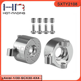 HR Axial 1/30 SCX30 攀爬车 铝合金前转向杯 一对