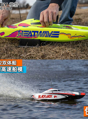 PROBOAT V2黑杰克 Blackjack 24寸无刷遥控电动双体船 模型船RTR
