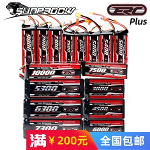 三圈霸道ERCPLUStrx4攀爬电池