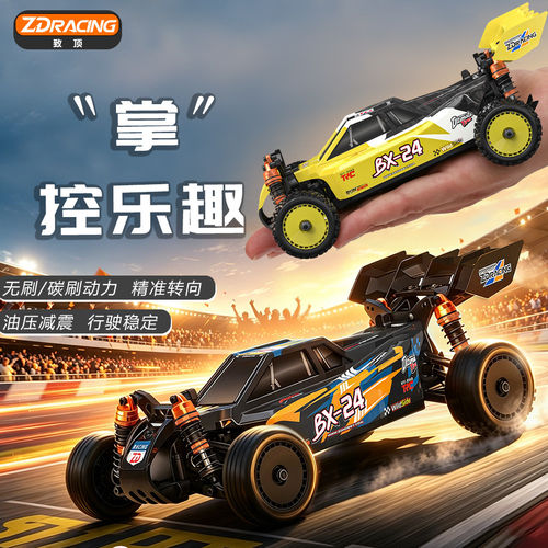 BX24遥控车四驱越野车场地赛车