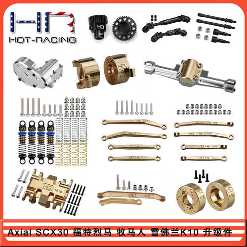 SCX30烈马牧马人K10升级件