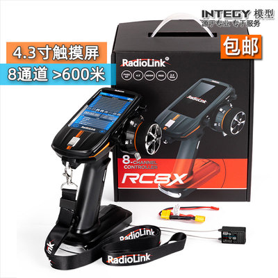 乐迪RC8X8通道遥控器R8FG接收机