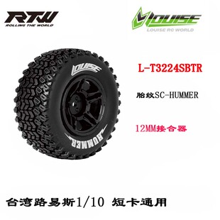 台湾LOUISE路易斯1/10短卡轮胎轮毂L-T3224高性能越野车SLASH
