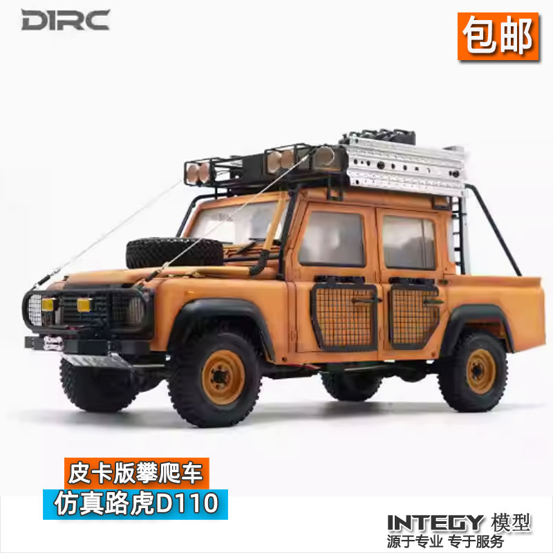 路虎卫士D110皮卡遥控攀爬越野车