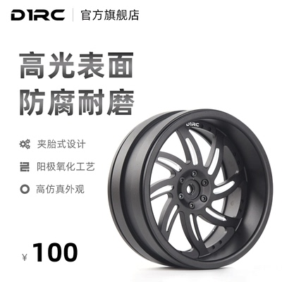 D1RC 3.2寸金属攀爬车仿真轮毂 AXIAL TRX4 scx10三代 JKMAX 非VP