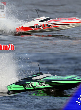 地平线ProBoat Impulse 32英寸 遥控电动无刷船快艇赛艇 包邮