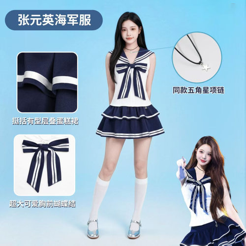 IVE张元英同款海军水手服套装