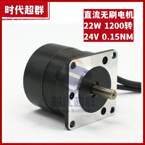 时代超群无刷电机直流24V