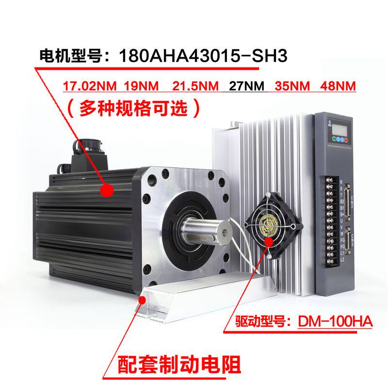 180大功率伺服电机一套4.3KW1500转恒扭矩380V高压供电电机+驱动