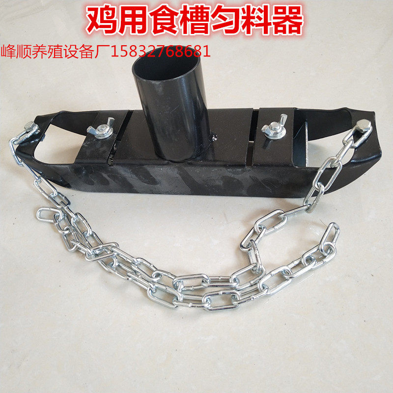 厂家供应匀料器养鸡场 鸡料槽用匀料器自定上料机喂料机用匀料器