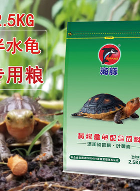黄缘龟粮金钱龟饲料闭壳龟粮半水龟剧缘安布黑颈龟饲料龟苗种龟粮