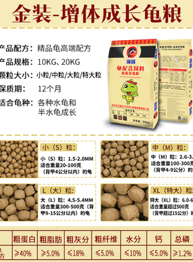 海豚龟粮石龟饲料通用补钙养殖场专用包邮无油高蛋白专业龟饲料