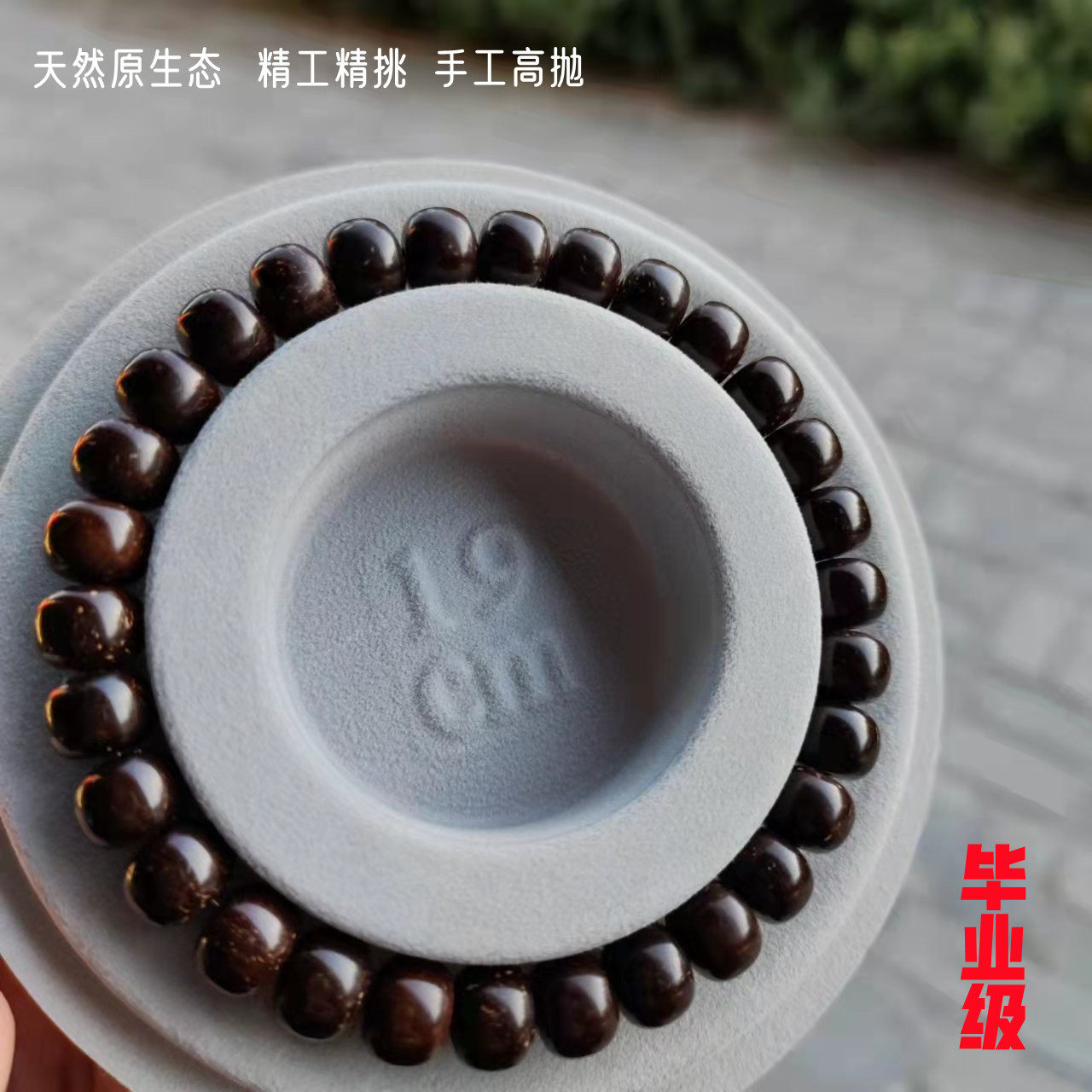印尼老料天然原色椰帝单圈手串佛珠散珠精挑老型桶高抛108苹果园