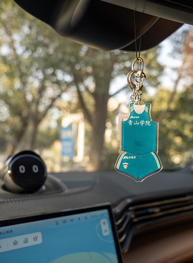 DIY青山学院大学箱根驿传周边汽车挂件钥匙扣