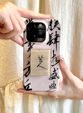 栖迟原创中国风手机粘贴磁吸滴胶支架—八大山人(不含手机壳）