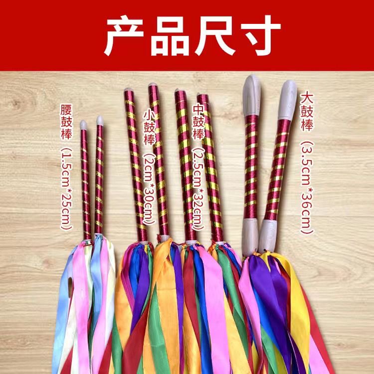 七彩鼓锤成人儿童实木打鼓棒彩带龙鼓大鼓盘鼓锣鼓椿木棒鼓槌一对图片