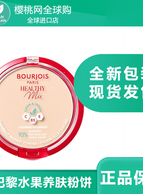 妙巴黎粉饼遮瑕持久定妆散粉干粉