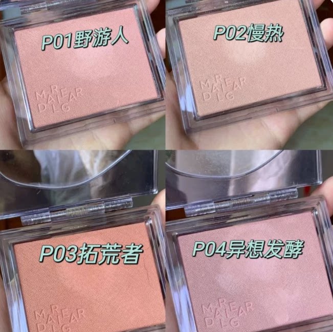 瑕疵品处理 玛丽黛佳意念失控腮红眼影修容哑光单色少女胭脂显色