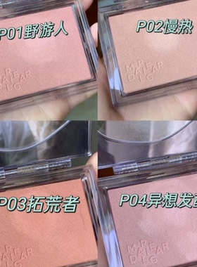 瑕疵品处理 玛丽黛佳意念失控腮红眼影修容哑光单色少女胭脂显色