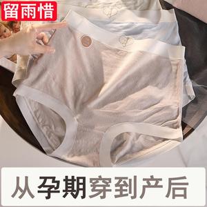 孕妇内裤怀孕期专用产后抑菌档高腰大码200斤孕中晚期孕晚期短裤