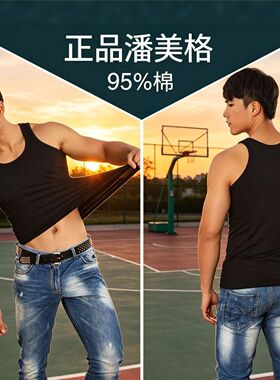 正品潘美格常规背心男夏季纯色黑白灰色弹力透气修身打底衫莱卡棉