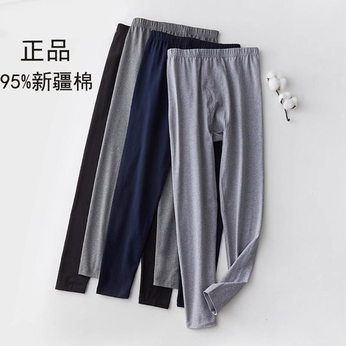 莹柔棉无贴片男保暖秋裤