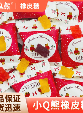 DIFFALL小Q熊软糖橡皮糖喜糖QQ水果零食结婚伴手糖果散装批发