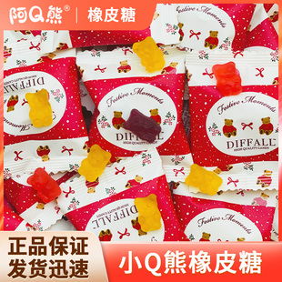 DIFFALL小Q熊软糖橡皮糖喜糖QQ水果零食结婚伴手糖果散装批发
