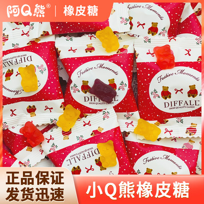 DIFFALL小Q熊软糖橡皮糖喜糖QQ水果零食结婚伴手糖果散装批发