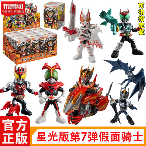 假面骑士星光版第7弹盲盒正版