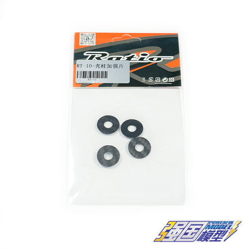 Ratio 1/10电房油房漂移车用 碳纤维车壳柱加强片 4PCS