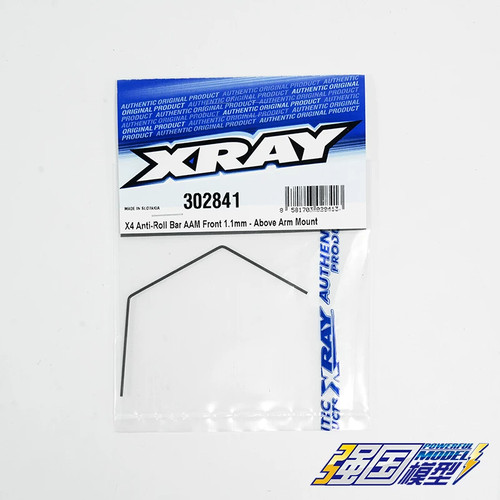 XRAY X4 2026款 前防倾杆ANTI-ROLL BAR AAM -FRONT 1.1MM 302841