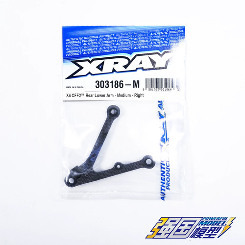 XRAY X4 2026款后下摆臂-中号-右 303186-M