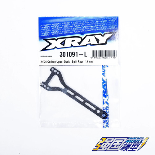 XRAY X4 2026款碳纤维二楼板 分体式后部-1.6mm 301091-L