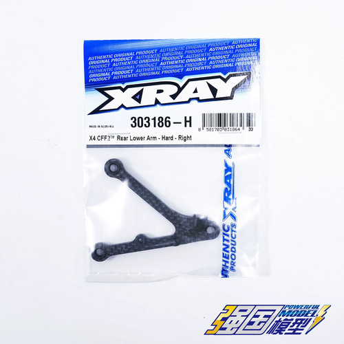 XRAY X4 CFF2™ 2026款后下摆臂硬-右 303186-H