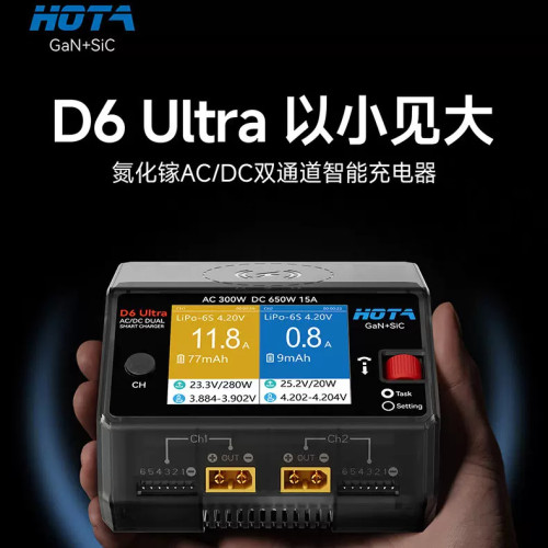 HOTA D6Ultra 氮化镓AC/DC AC 300W DC 650W15A双通道智能充电器