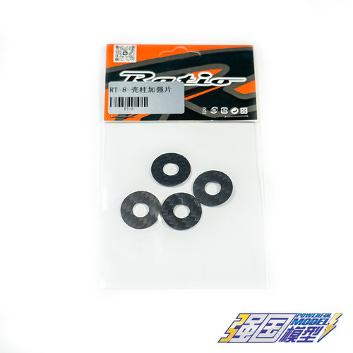 Ratio 1/8平路GT铲车用 碳纤维车壳柱加强片 4PCS
