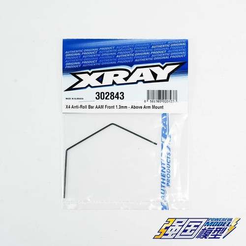 XRAY X4 2026款 前防倾杆1.3MM 302843