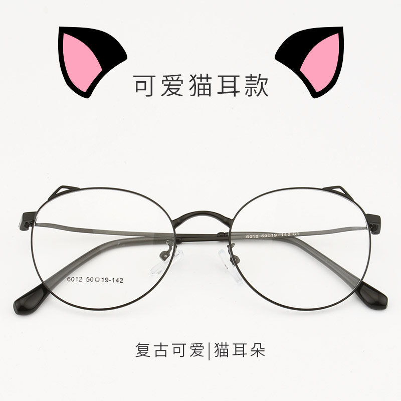 韩版复古文艺超轻猫耳朵眼镜框