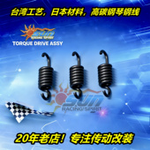 台风150 FLY150 改善抖动 vespa150 离合器 冲刺 改装 小弹簧 春天