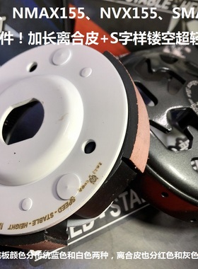 2.0版SUN 改装 离合器 碗公 DRG158 DRG150 哈士奇150 曼巴 MMBCU