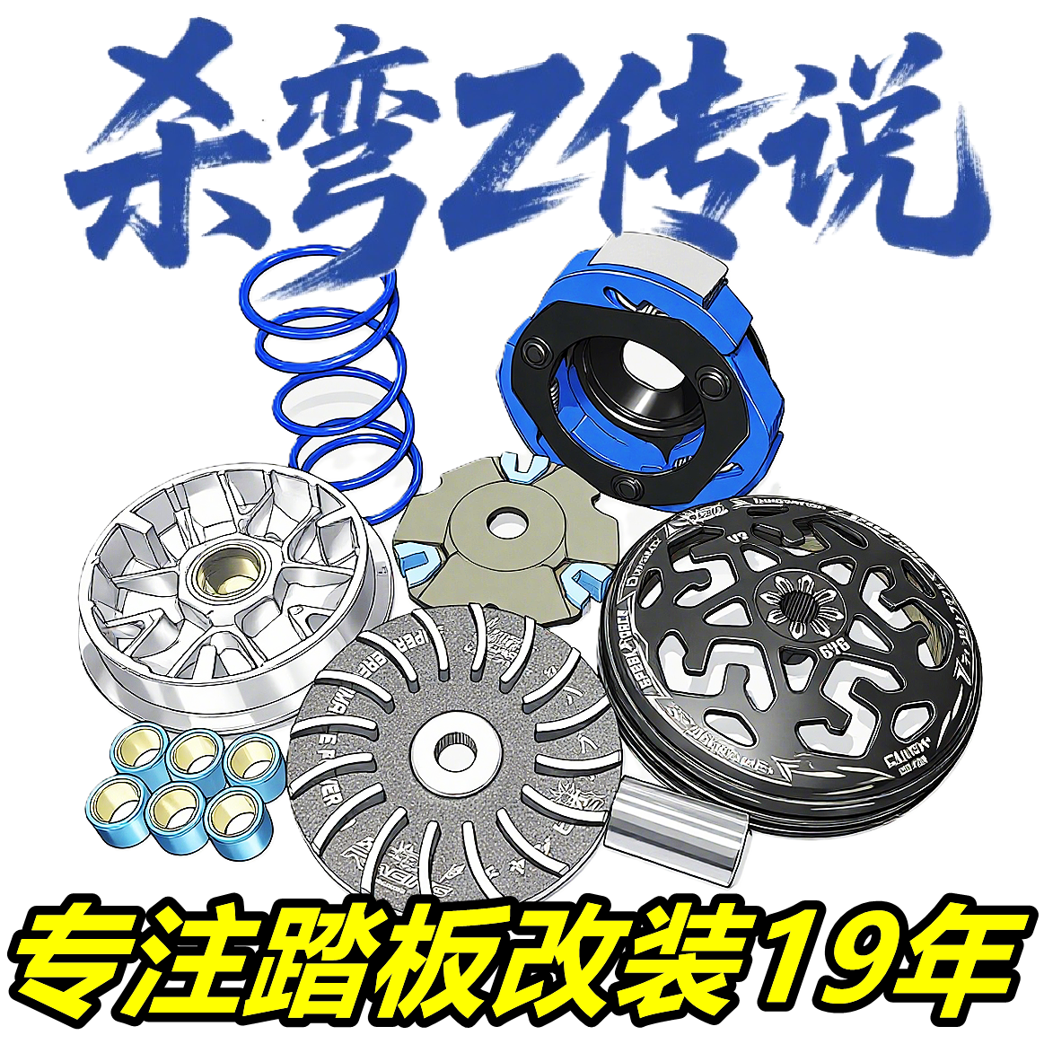 台湾SUN改装传动SF4FNX巡弋150