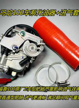 台湾进口 CVK20 化油器 巧格 花嫁 RS100 林海100 免调试技术