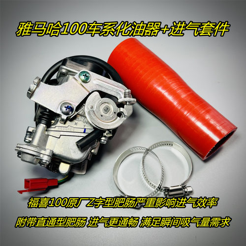 CVK20化油器巧格100林海100RS100