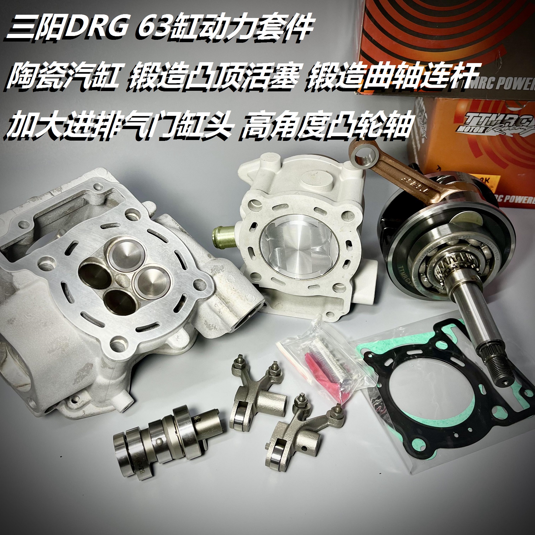 DRG气缸TTMRC免改ECU直上套件