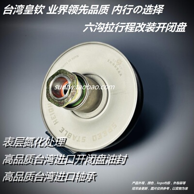 新弯道皮带轮suntw开闭盘KCCG150