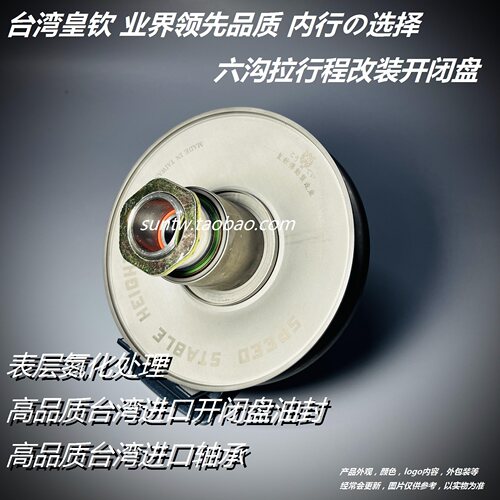 开闭盘皮带轮suntw姜戈飞度5FNX