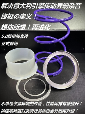 原厂传动痛点一扫光5.0版优化包