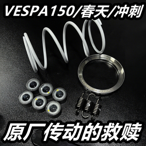 原厂传动优化套件扭力加速器